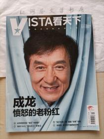 VISTA《看天下》2017年第27期 总第397期 (收特稿“成龙：愤怒的老粉红”)