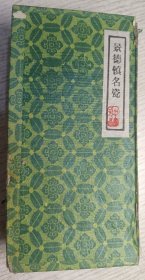 景德镇名瓷(薄胎瓷瓶)中国名瓷景德镇珍品一套5个(高约8cm)断了一个见图