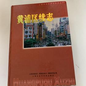 南市区续志:1993年至2000年6月