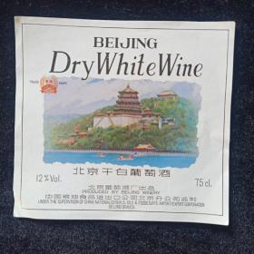 北京干白葡萄酒