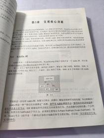 C#软件项目开发全程剖析   有划线看图