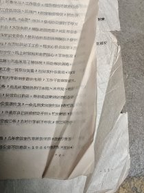 水利局办公室学习毛著情况:学毛著,初步改变思想面貌