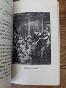 老版《波斯人信札》（插图本）