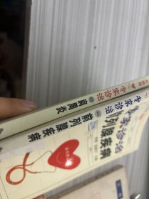 挂号费丛书：专家诊治前列腺疾病（升级版） 肩周炎 两本 如图