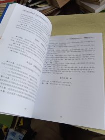 上海期货交易所章程.交易规则及实施细则汇编