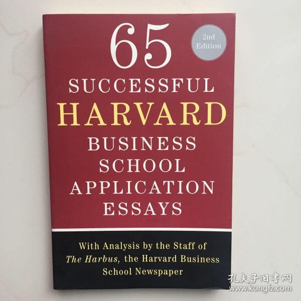 65 Successful Harvard Business School Application Essays, Second Edition：With Analysis by the Staff of The Harbus, the Harvard Business School Newspaper