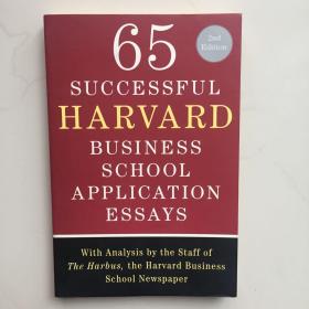 65 Successful Harvard Business School Application Essays, Second Edition：With Analysis by the Staff of The Harbus, the Harvard Business School Newspaper