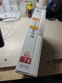 舌尖上的中国（加DVD光碟7张）