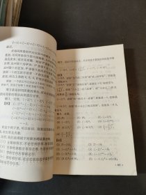 数理化自学丛书【全17册 成色好无笔记】