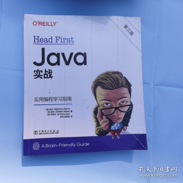 Head First Java