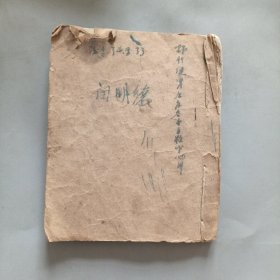 手写中西医秘方