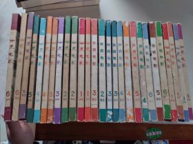 世界电影（1982-1986年）27本合售