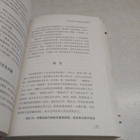 关键决策：阻止错误链摧毁你的组织