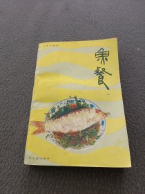 鱼餐