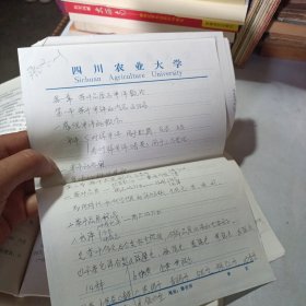 茶叶审评与检验（有七页稿件）