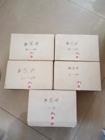 评书，杨家将，缺第1盘一二级