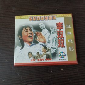 电视剧 李双双 VCD 2碟装