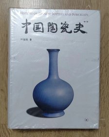 中国陶瓷史