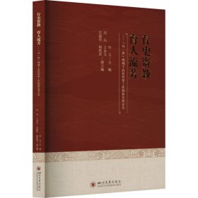 存史资教 育人流芳——