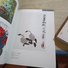 印千山拍卖 中国书画一