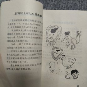 正版 小博士知识库3 登山运动员为什么都要戴一副墨镜