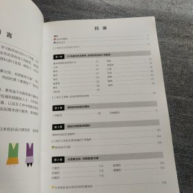 配色手册（你与配色大咖之间，就差一本《配色手册》！）