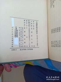 《中国哲学思想史 宋代篇》