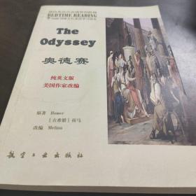 The Odyssey 5000词床头灯英语学习读本
