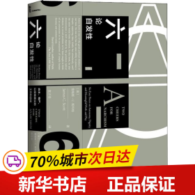 甲骨文丛书·六论自发性：自主、尊严，以及有意义的工作和游戏