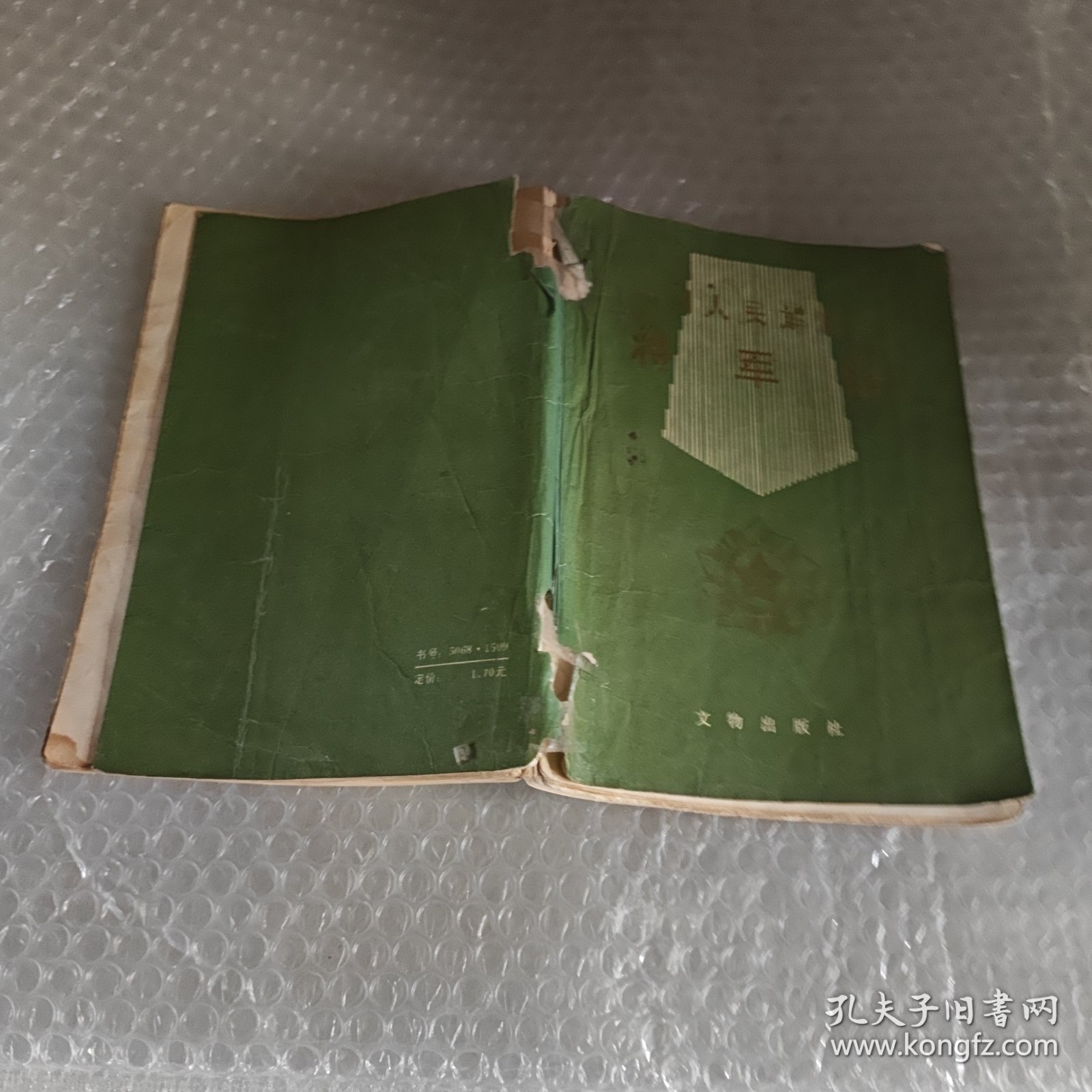 中国人民解放军将军谱