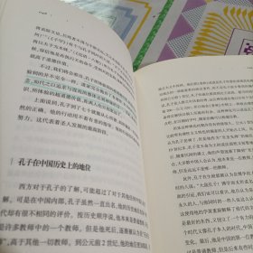 中国哲学简史，有笔记