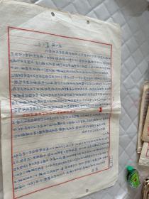 上海文献  1954年检讨   有装订孔