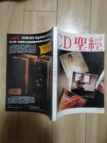 CD圣经97