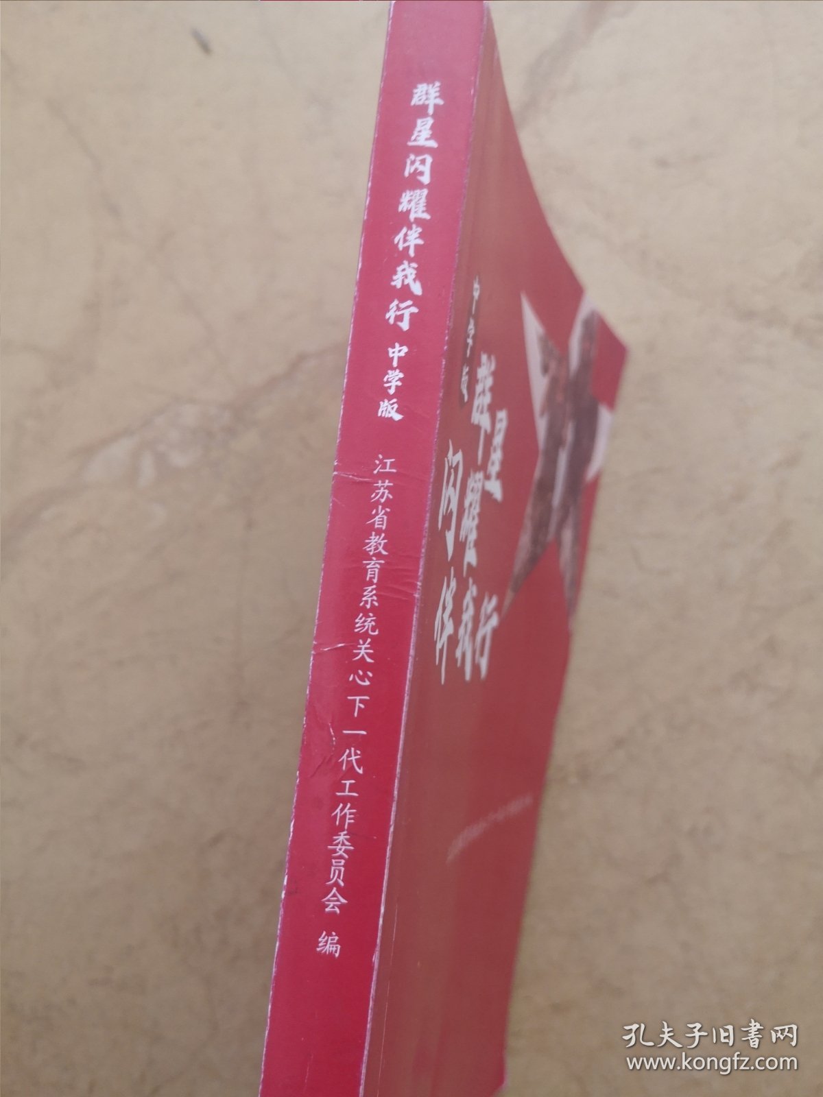 群星闪耀伴我行