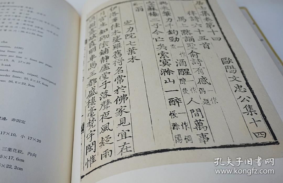 Early Korean Typography 韩国 朝鲜半岛早期活字印刷 图录参考书