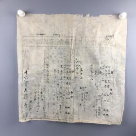 1947年胶东解放区昆嵛县政府契纸