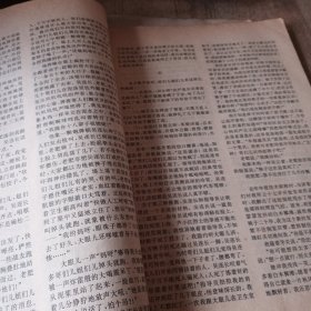 小说月报1991年3期总第135期 半边营（叶兆言）白木樨紫木樨（肖亦农）塬上风（戴绍康）柯先生的白天和夜晚（张洁）金脉（石钟山）