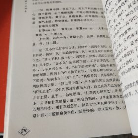 胡希恕伤寒论讲座十胡希恕金匮要略讲座，两册合售 无光盘