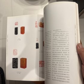 西泠印社：西泠印社早期社员葛昌楹研究专辑