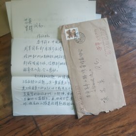 作家索峰光信札三页带封