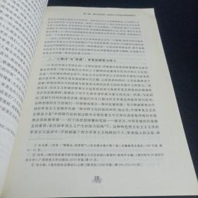 诗意回归与审美超越：中国现代自由主义文学研究