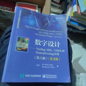 数字设计——Verilog HDL、VHDL和SystemVerilog实现（第六版）（英文版）一版一印