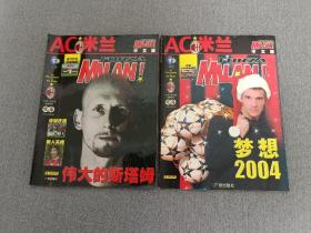 AC米兰新年特辑中文版:梦想2004 AC米兰赛季末特辑中文版:伟大的斯塔姆