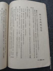 美国故事（抗美援朝宣传资料1950年12月一版一印）