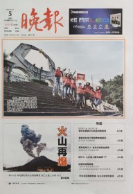 德阳日报晚报停刊号，德阳晚报创刊号和停刊号一套三份