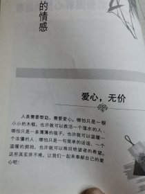 心灵鸡汤大全集