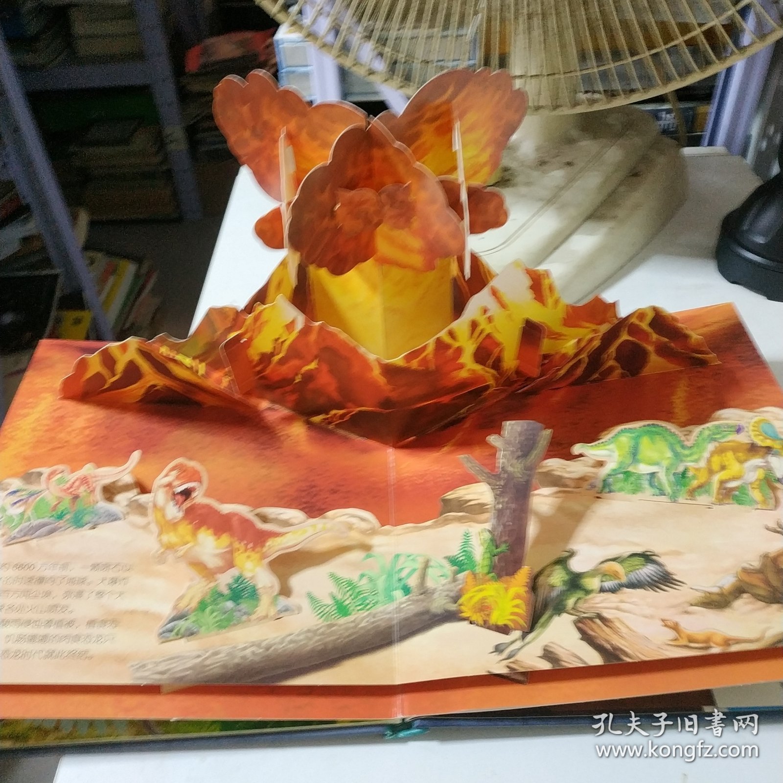 3D奇妙自然生命立体书精装版-认识恐龙