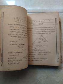 江苏学生 卷四1-3 第十九，二十，二十一合订3期 民国1934年 珍贵江苏文献资料