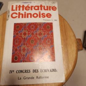 Litterature chinoise 1985.3（书名请看书影）