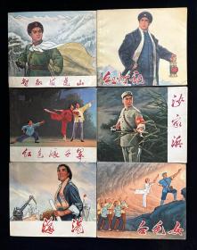 上海精品样板戏【红灯记】【白毛女】【海港】【沙家浜】【红色娘子军】【智取威虎山】40开